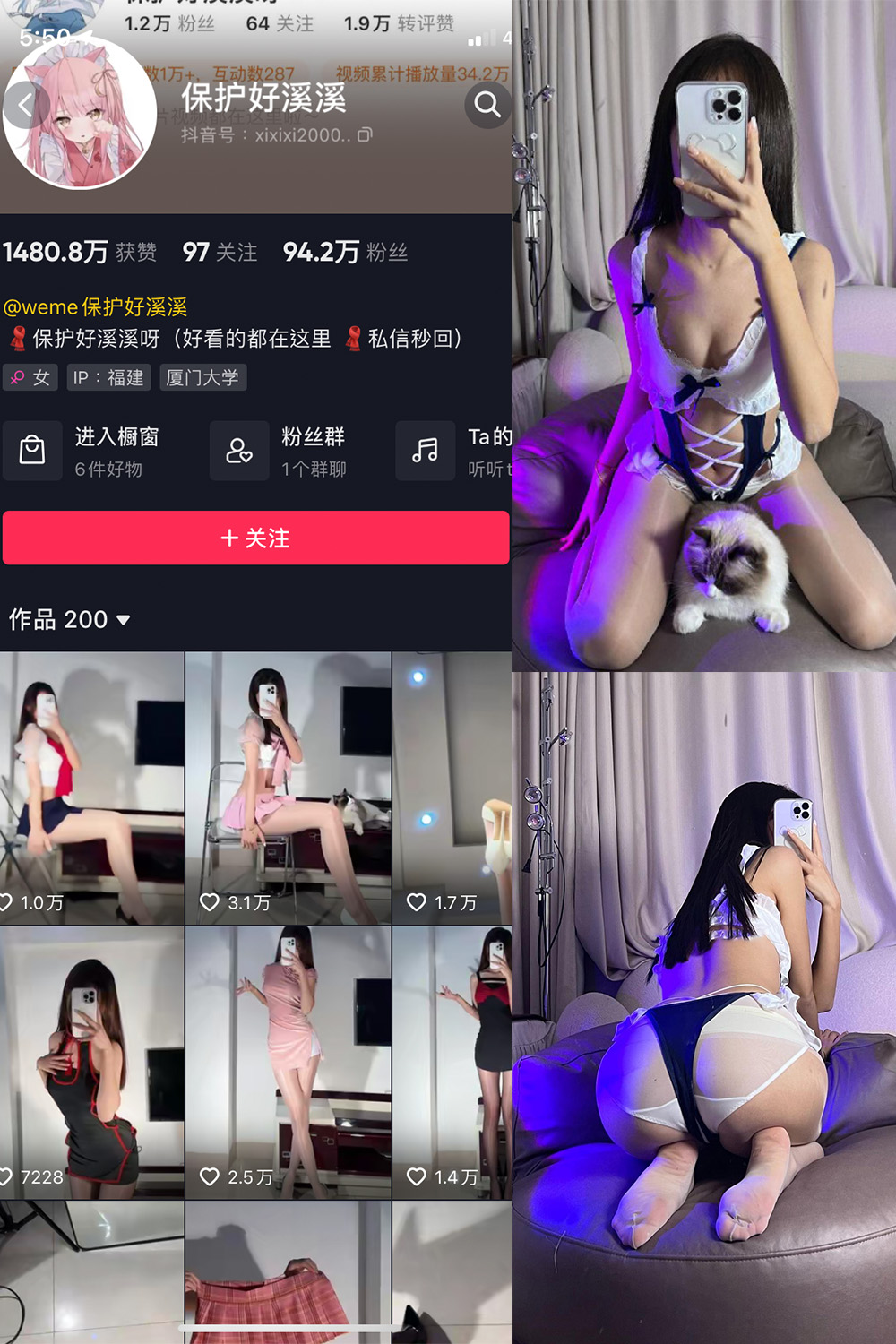 抖音 保护好溪溪 微密圈 NO.013期 【37P】-微密圈