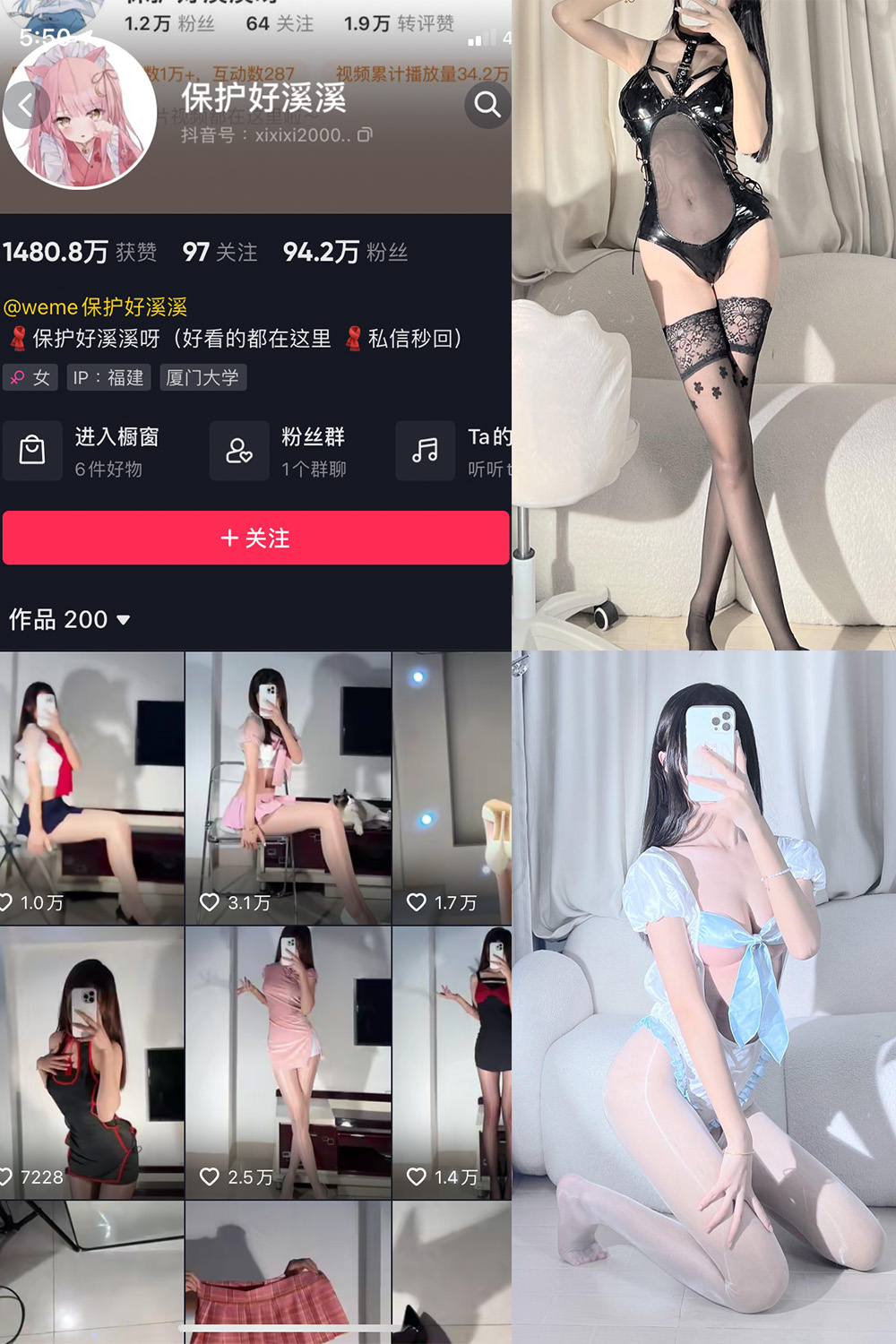 抖音 保护好溪溪 微密圈 NO.014期 【50P】-微密圈