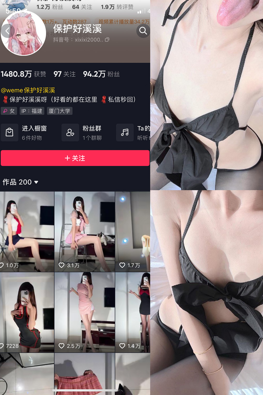 抖音 保护好溪溪 微密圈 NO.017期 【7P】-微密圈