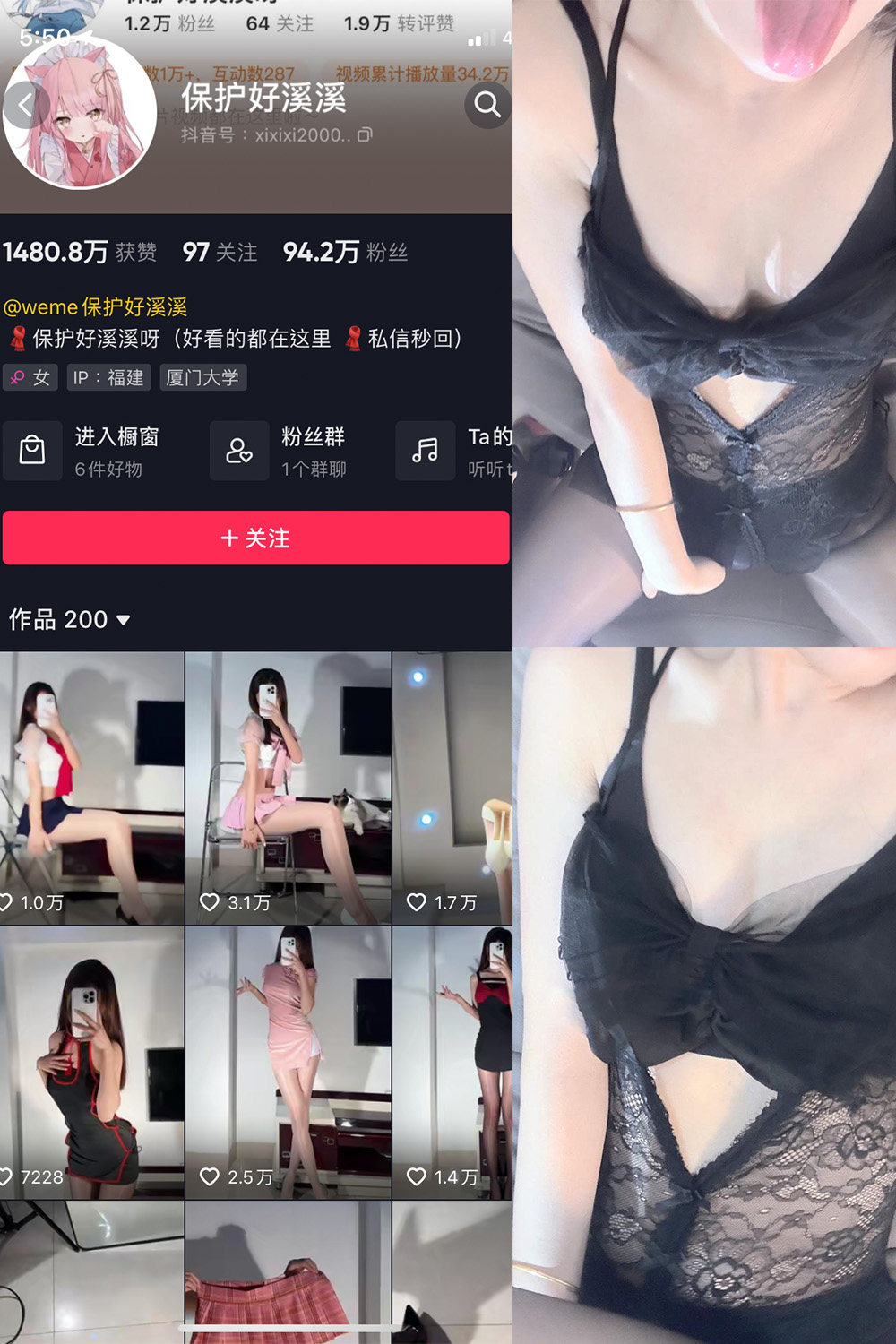 抖音 保护好溪溪 微密圈 NO.021期 【7P】-微密圈