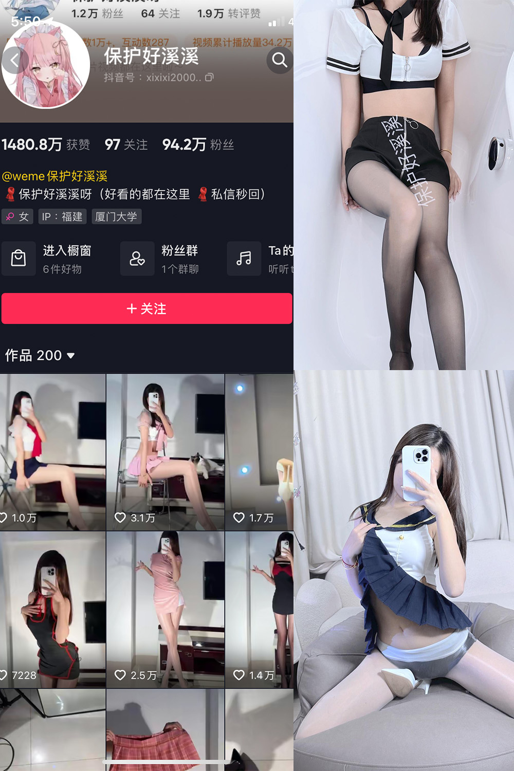 抖音 保护好溪溪 微密圈 NO.023期 【16P】-微密圈