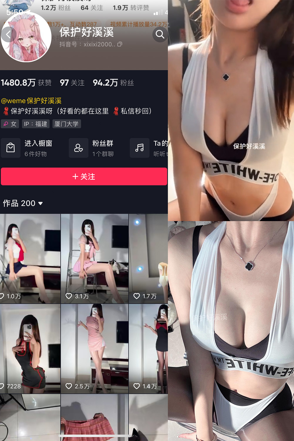 抖音 保护好溪溪 微密圈 NO.025期 【11P2V】-微密圈