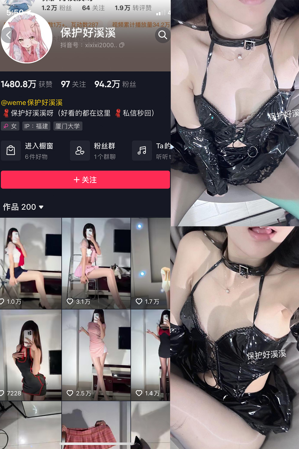 抖音 保护好溪溪 微密圈 NO.030期 【7P】-微密圈