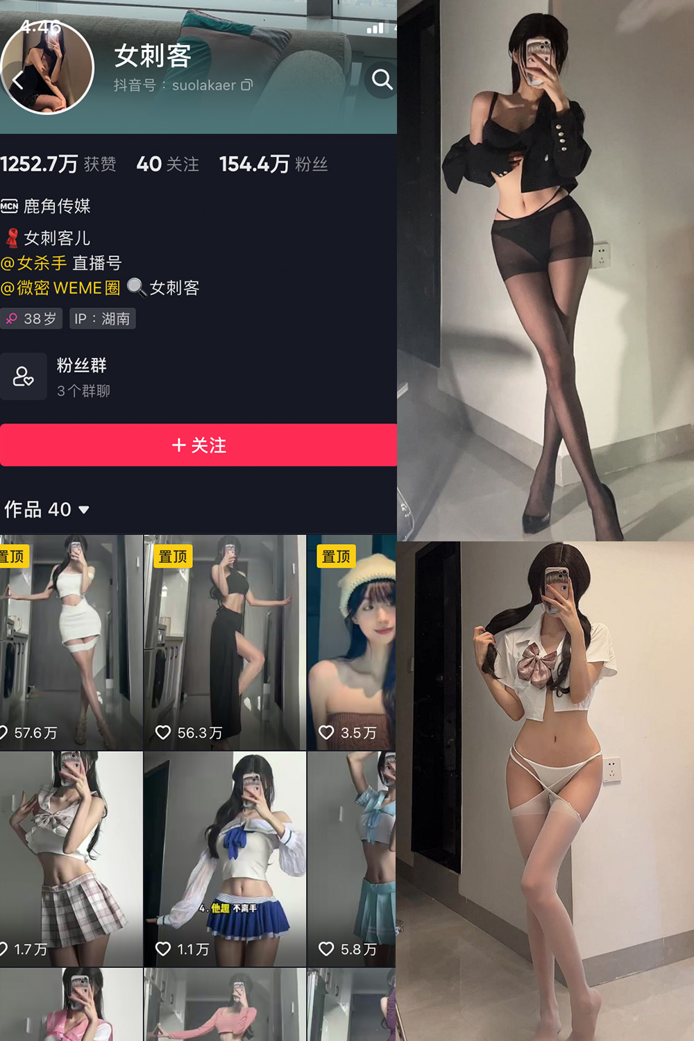 抖音 女刺客 微密圈 NO.003期 【12P】-微密圈