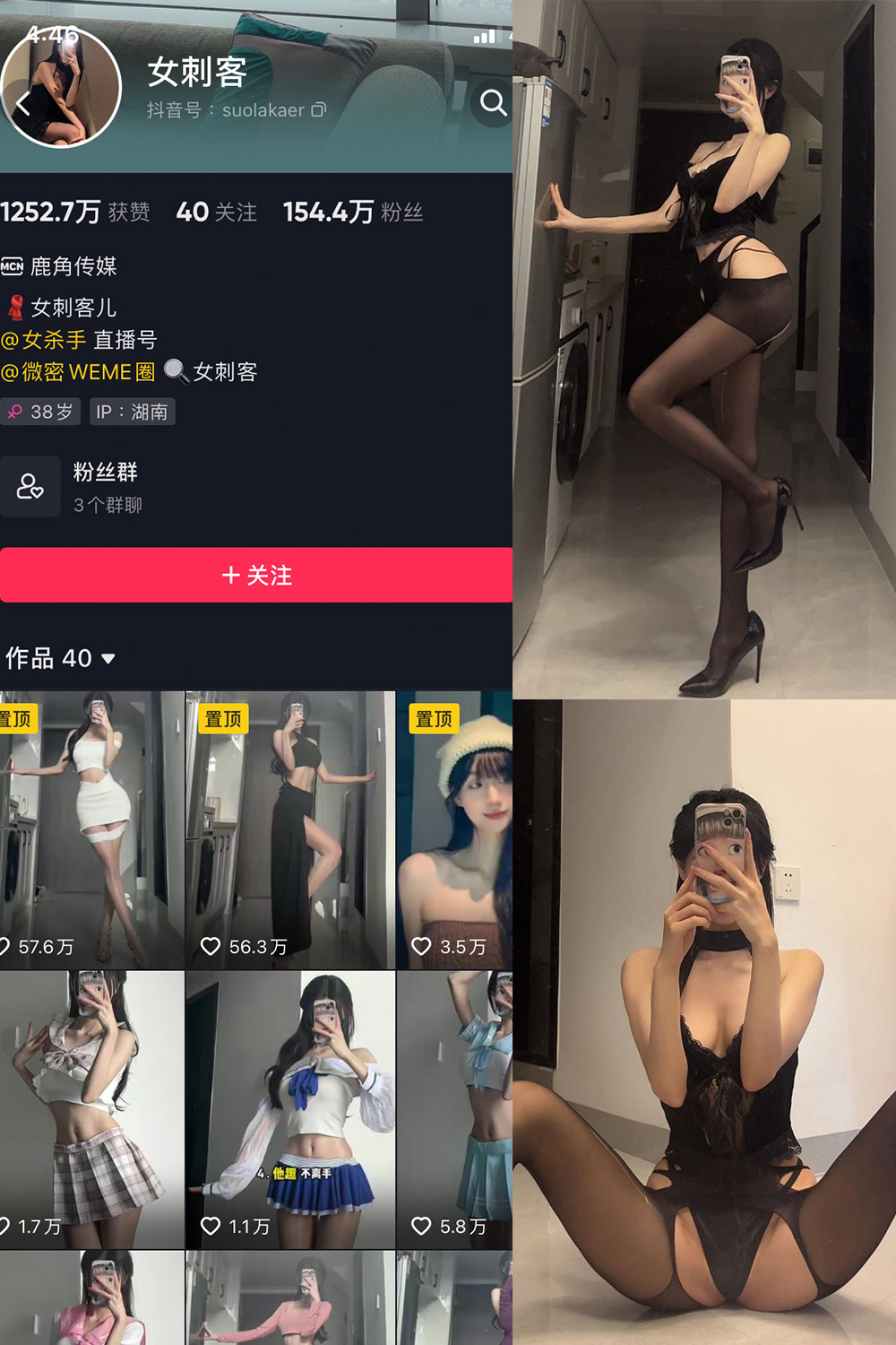 抖音 女刺客 微密圈 NO.007期 【73P】-微密圈