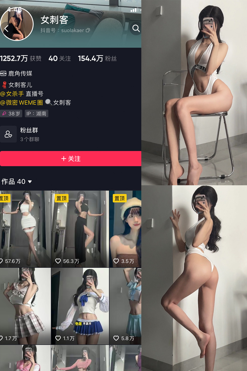 抖音 女刺客 微密圈 NO.009期 【24P】-微密圈