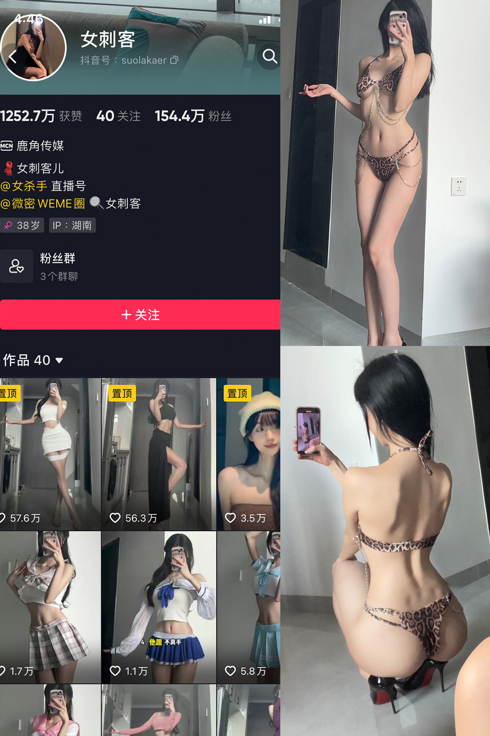 抖音 女刺客 微密圈 VIP NO.018期 【37P】-微密圈