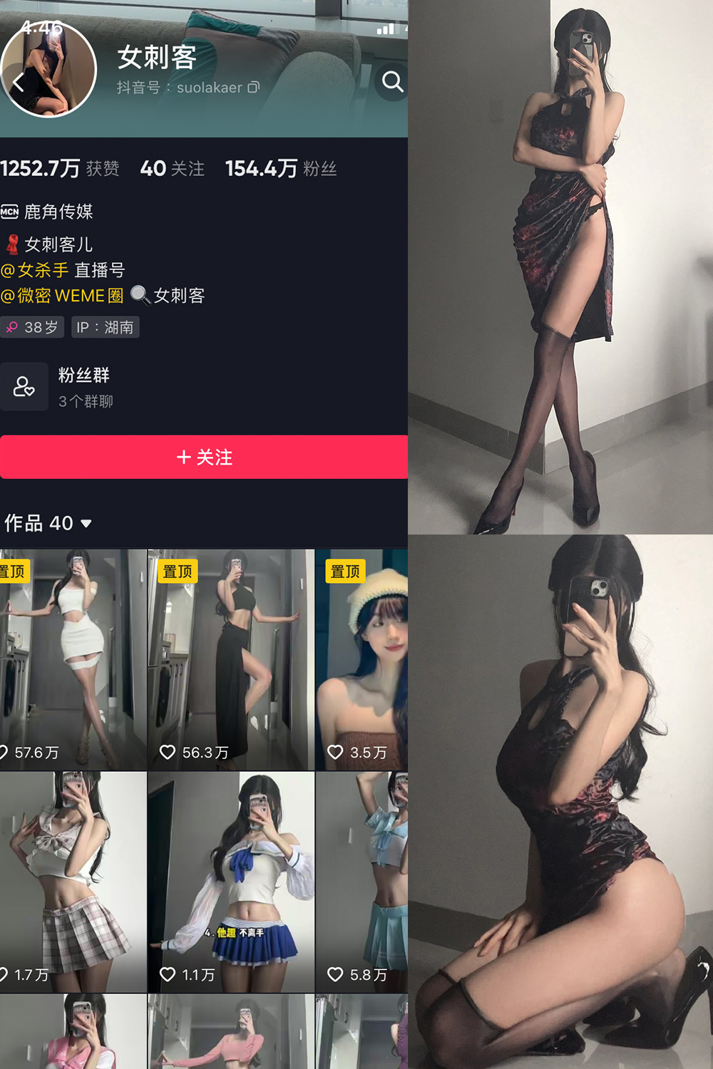抖音 女刺客 微密圈 VIP NO.019期 【24P】-微密圈