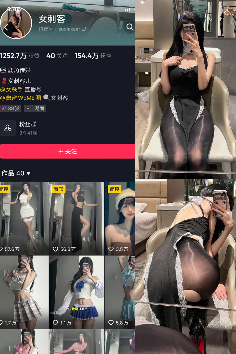 抖音 女刺客 微密圈 VIP NO.025期 【14P1V】-微密圈