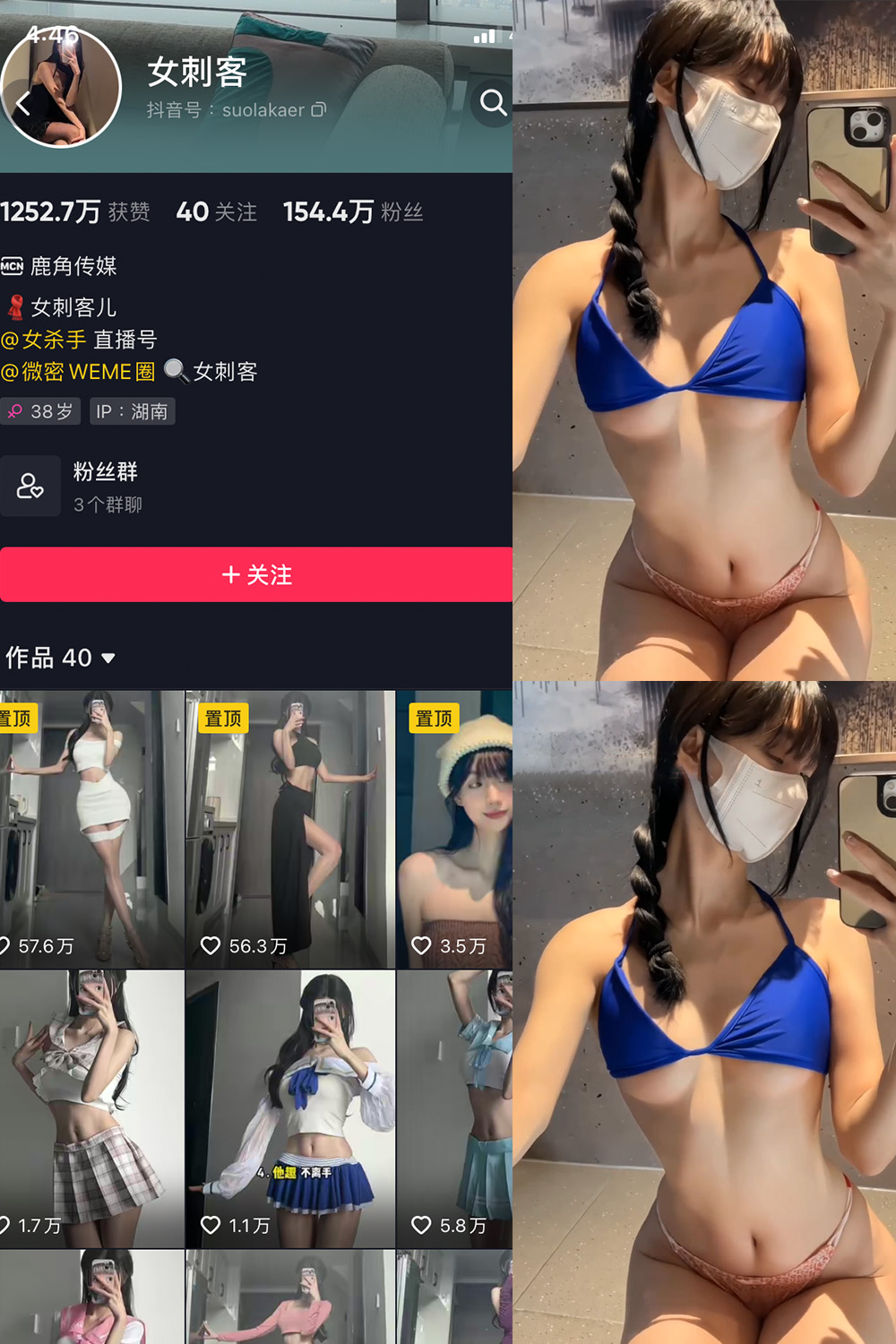 抖音 女刺客 微密圈 VIP NO.027期 【6P1V】-微密圈