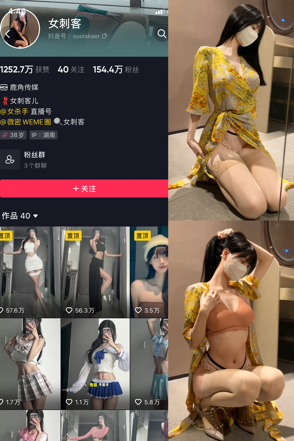 抖音 女刺客 微密圈 VIP NO.029期 【4P1V】-微密圈