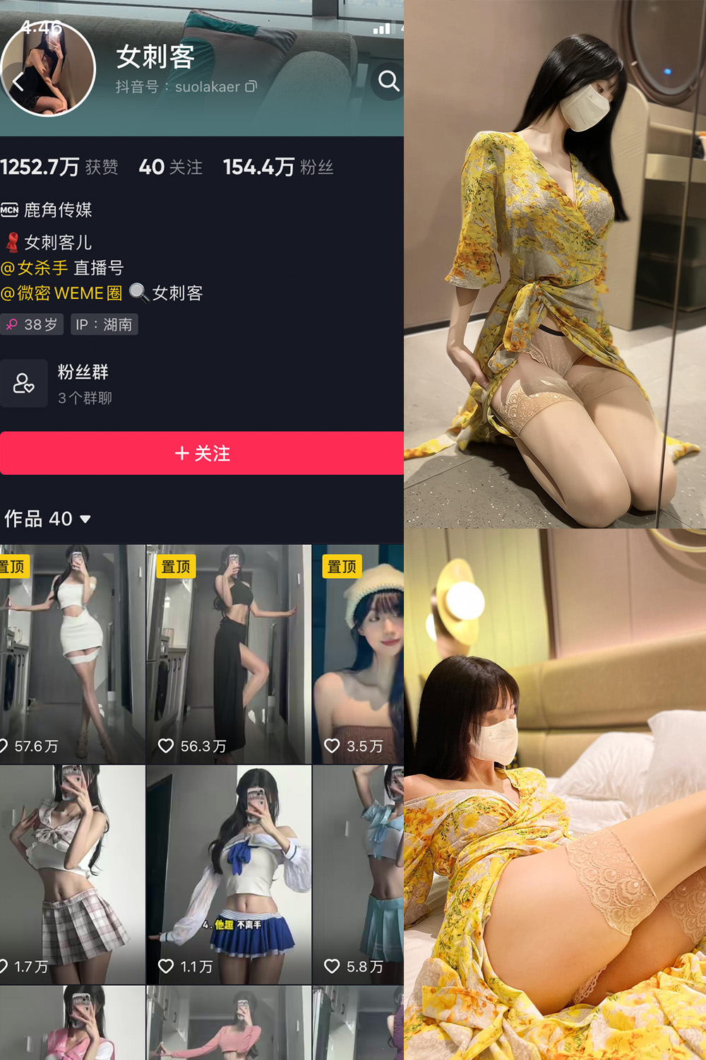 抖音 女刺客 微密圈 VIP NO.030期 【50P】-微密圈