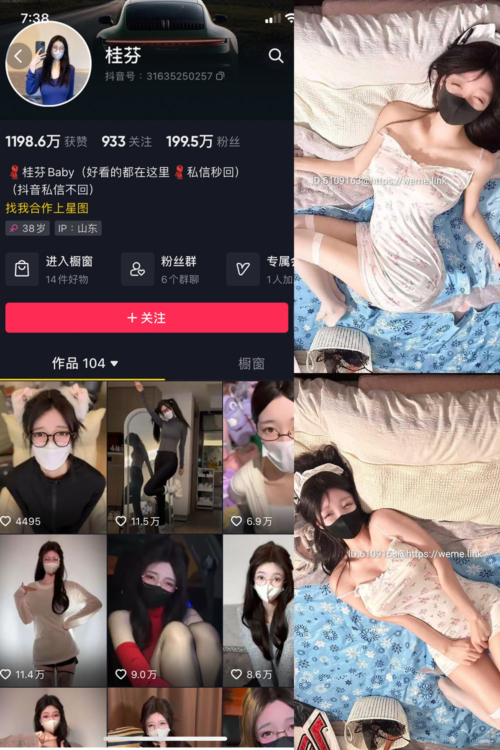 抖音 桂芬坐拍 微密圈 NO.018期 【14P】-微密圈