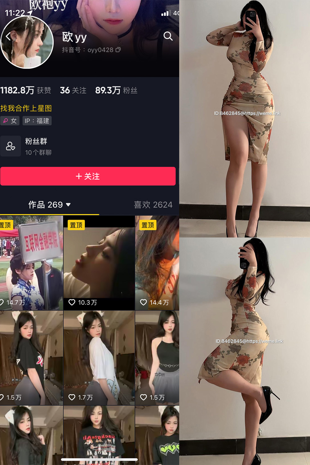 抖音 欧yy 微密圈 NO.015期 【23P5V】-微密圈