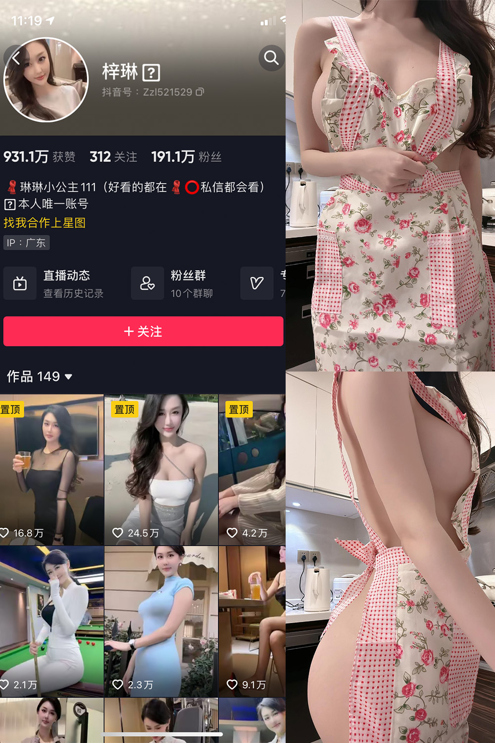 抖音 琳琳小公主 微密圈 001 期 【21P5V】-微密圈