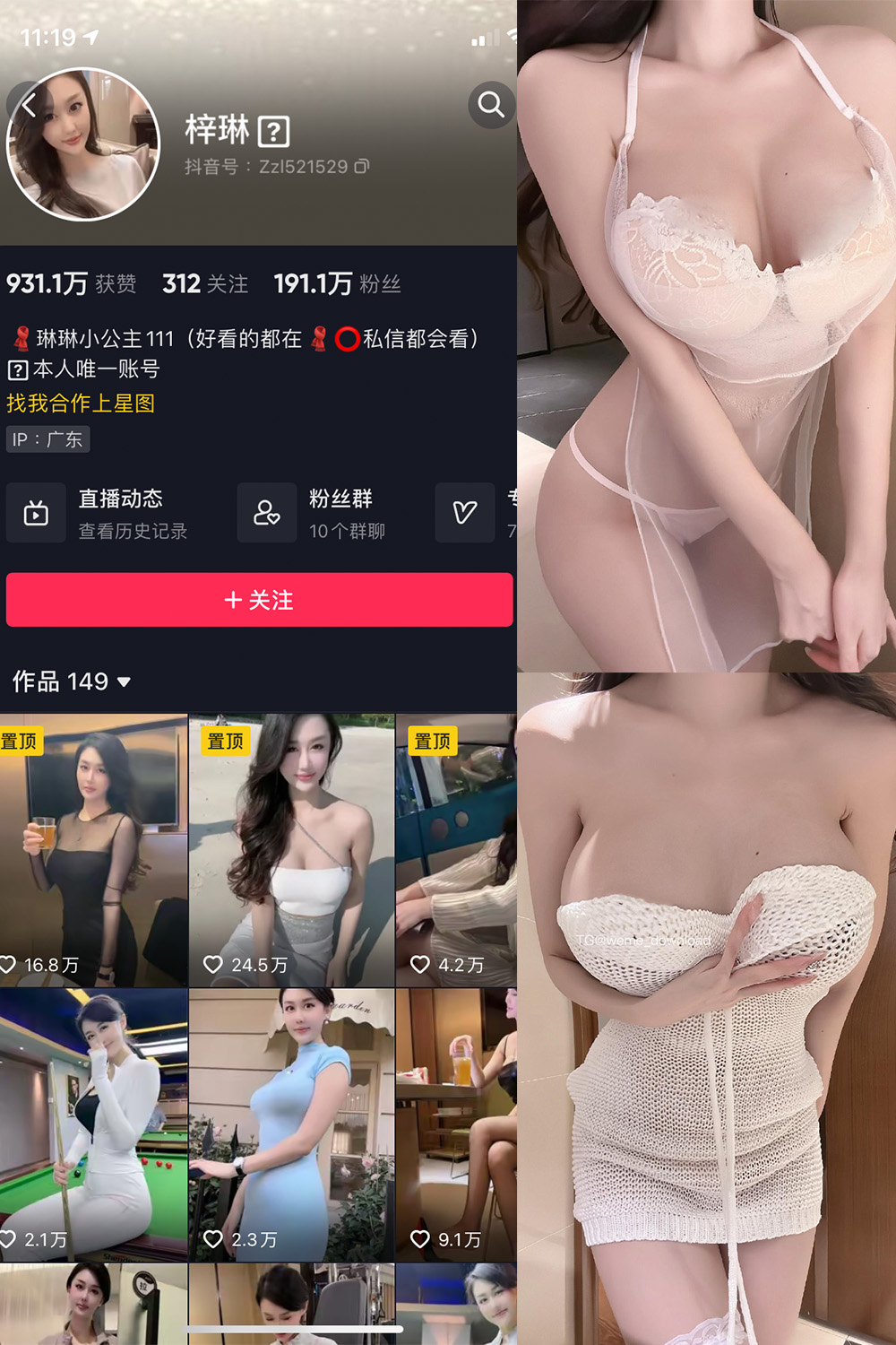 抖音 琳琳小公主 微密圈 002 期 【31P1V】-微密圈