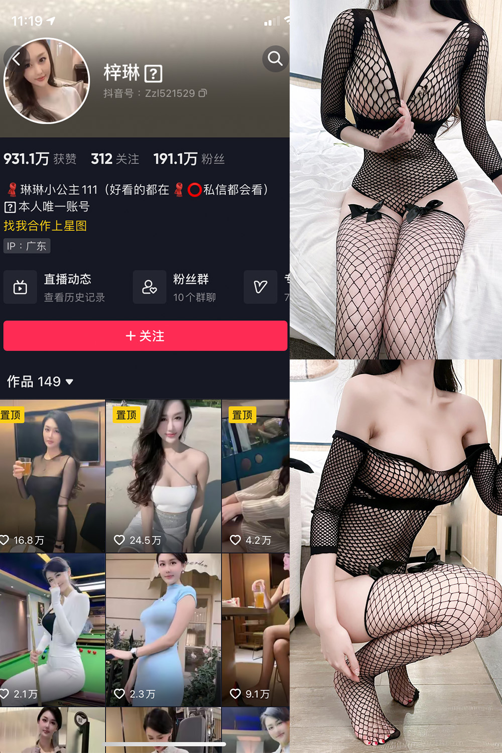 抖音 琳琳小公主 微密圈 004 期 【26P】-微密圈