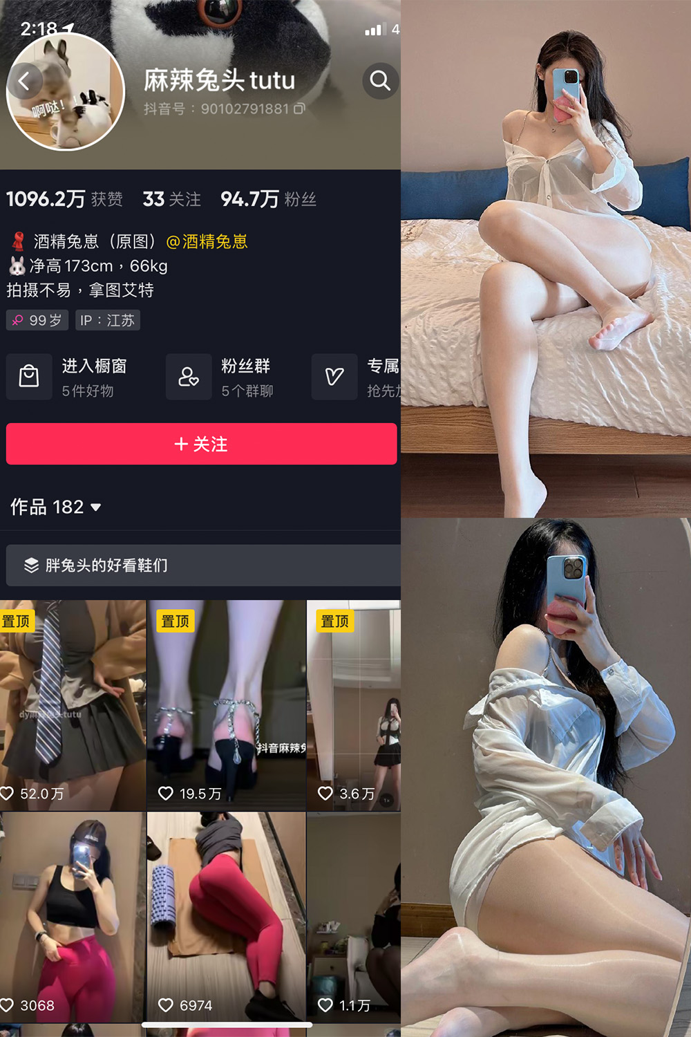 抖音 麻辣兔头 微密圈 NO.020期 【9P】-微密圈