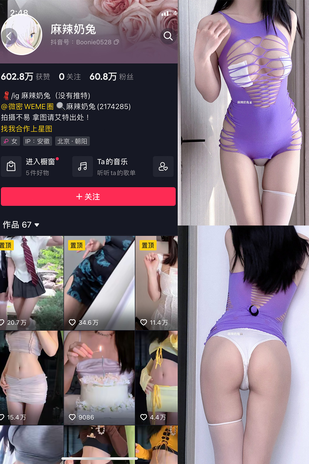 抖音 麻辣奶兔 微密圈 NO.009期 【12P】-微密圈