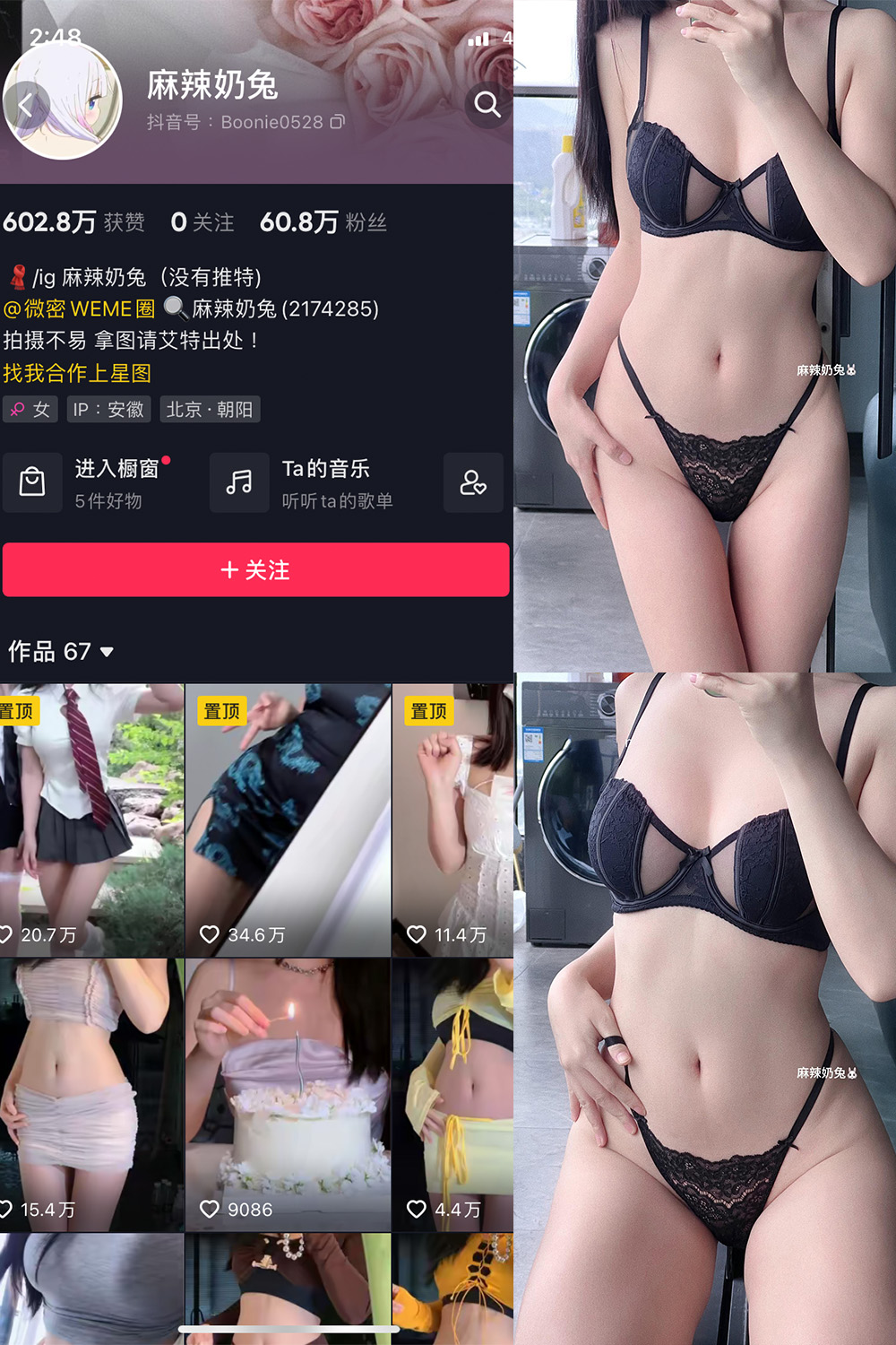 抖音 麻辣奶兔 微密圈 NO.044期 【10P】-微密圈