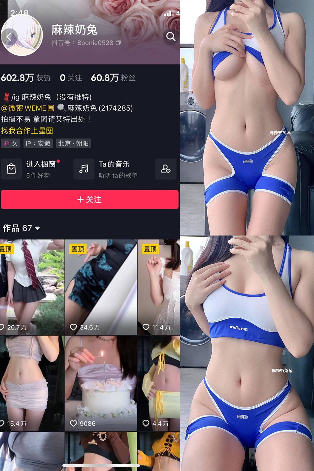 抖音 麻辣奶兔 微密圈 NO.045期 【14P】-微密圈