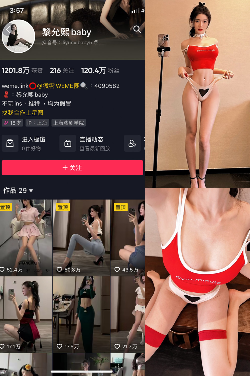 抖音 黎允熙baby 微密圈 NO.021期 【19P】-微密圈